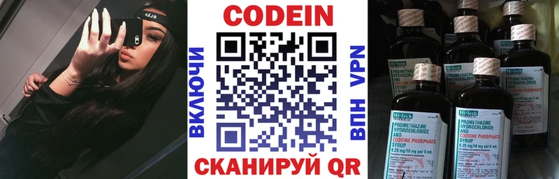 мега Уржум Кодеиновый сироп Lean Purple Drank