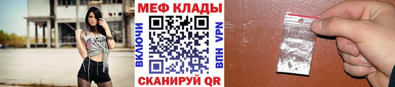 Меф мяу мяу мука Уржум